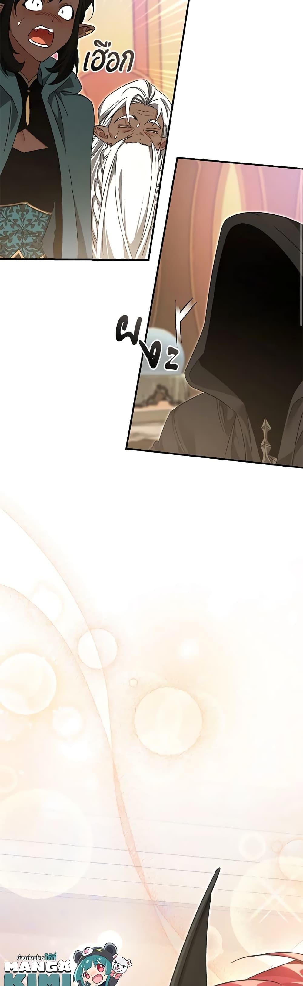 Trash of the Count’s Family คุณชายไม่เอาไหนแห่งตระกูลเคานต์ ตอนที่ 123 หน้า 50