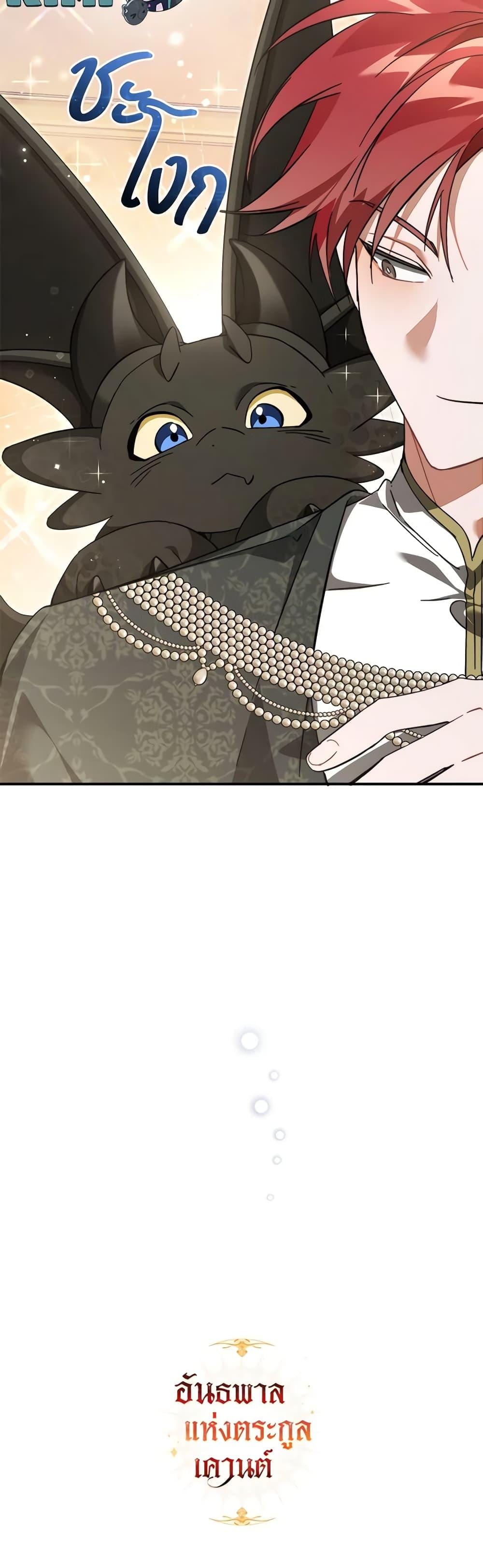 Trash of the Count’s Family คุณชายไม่เอาไหนแห่งตระกูลเคานต์ ตอนที่ 123 หน้า 51