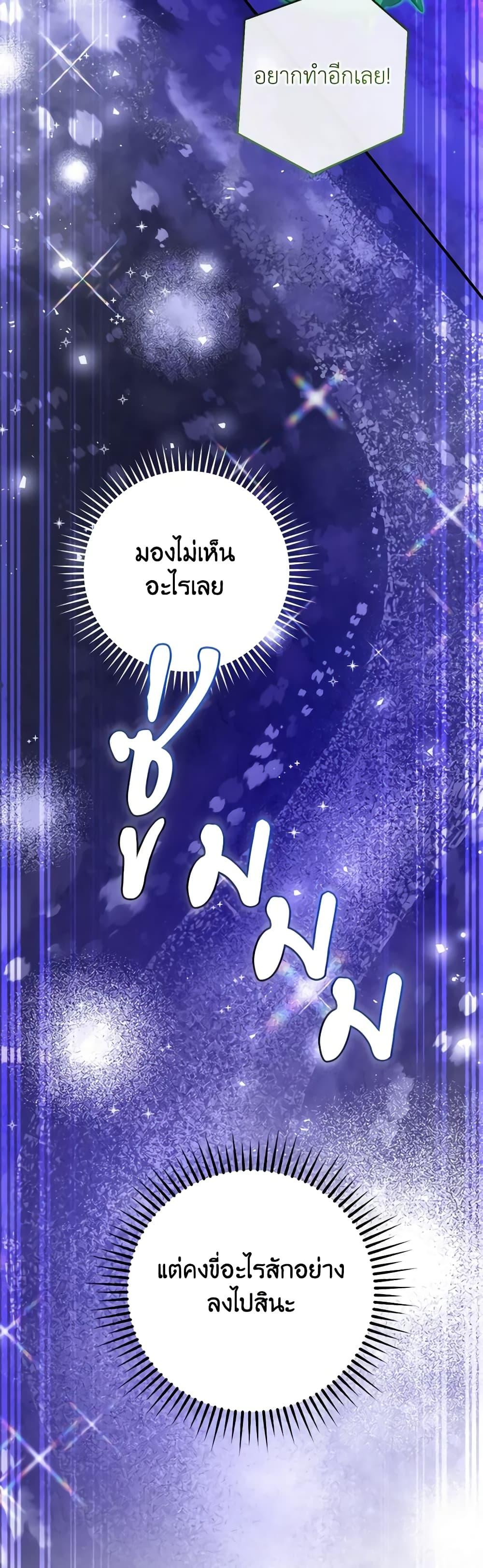 Trash of the Count’s Family คุณชายไม่เอาไหนแห่งตระกูลเคานต์ ตอนที่ 123 หน้า 7