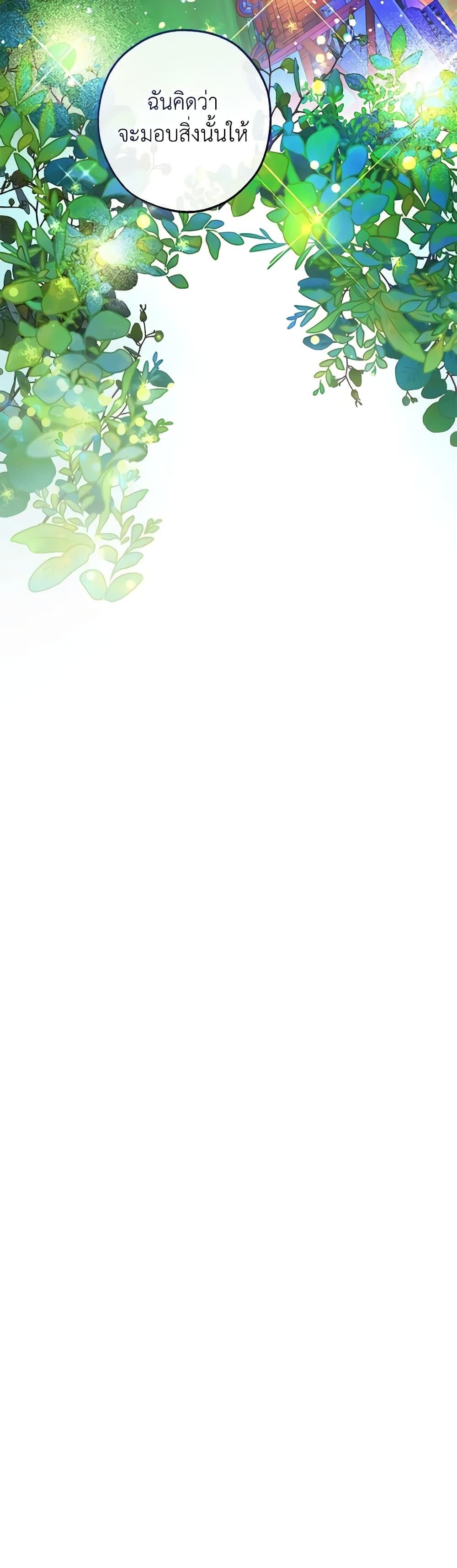 Trash of the Count’s Family คุณชายไม่เอาไหนแห่งตระกูลเคานต์ ตอนที่ 126 หน้า 10