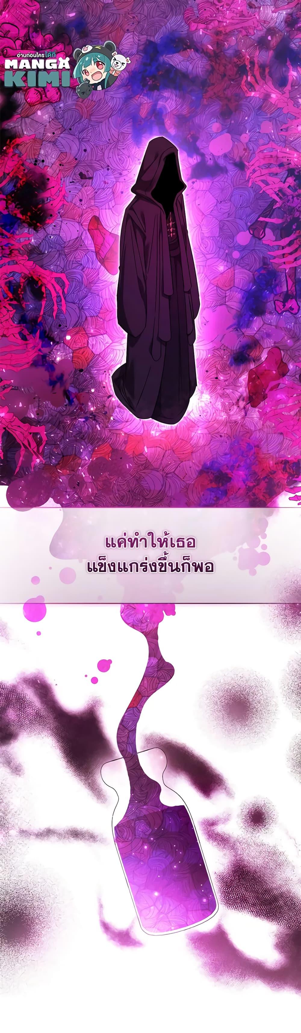Trash of the Count’s Family คุณชายไม่เอาไหนแห่งตระกูลเคานต์ ตอนที่ 126 หน้า 13