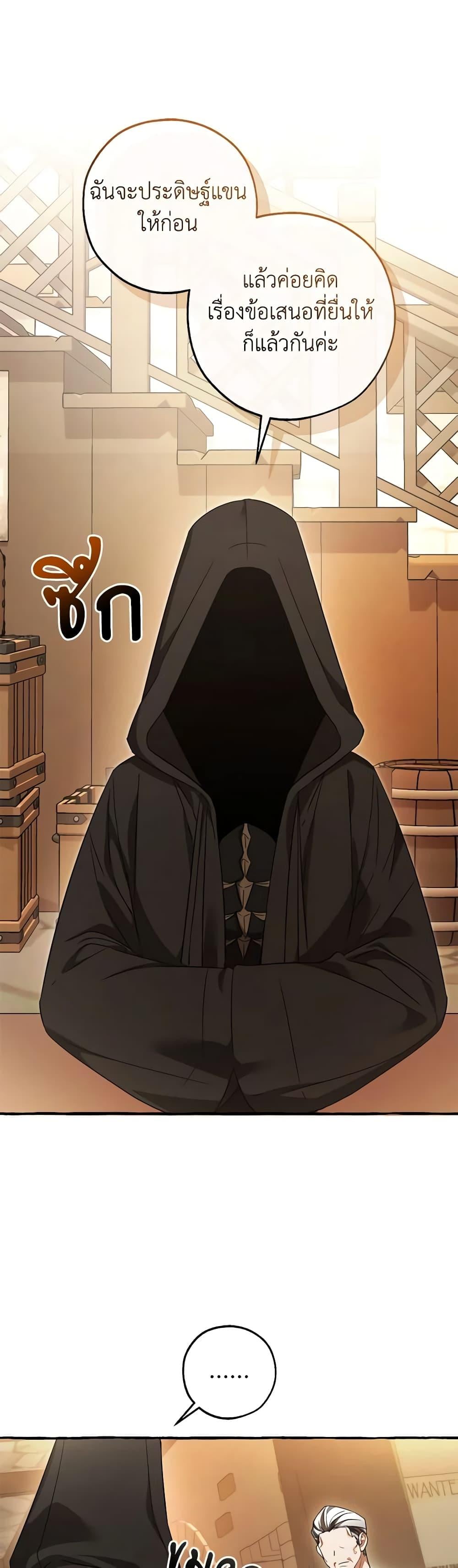 Trash of the Count’s Family คุณชายไม่เอาไหนแห่งตระกูลเคานต์ ตอนที่ 126 หน้า 17