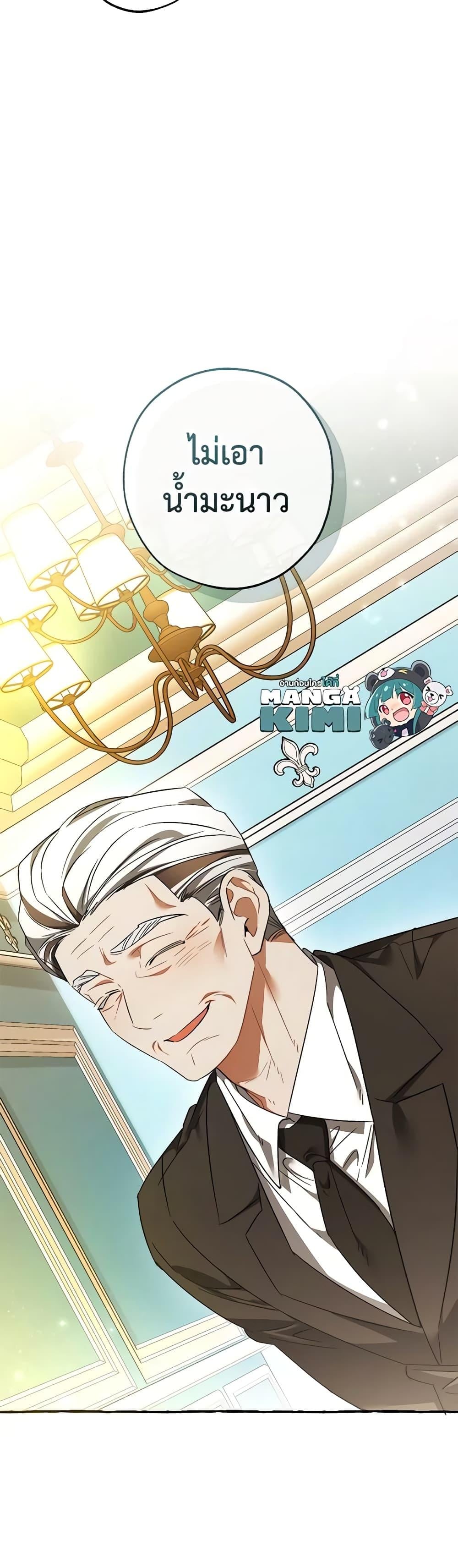 Trash of the Count’s Family คุณชายไม่เอาไหนแห่งตระกูลเคานต์ ตอนที่ 126 หน้า 27