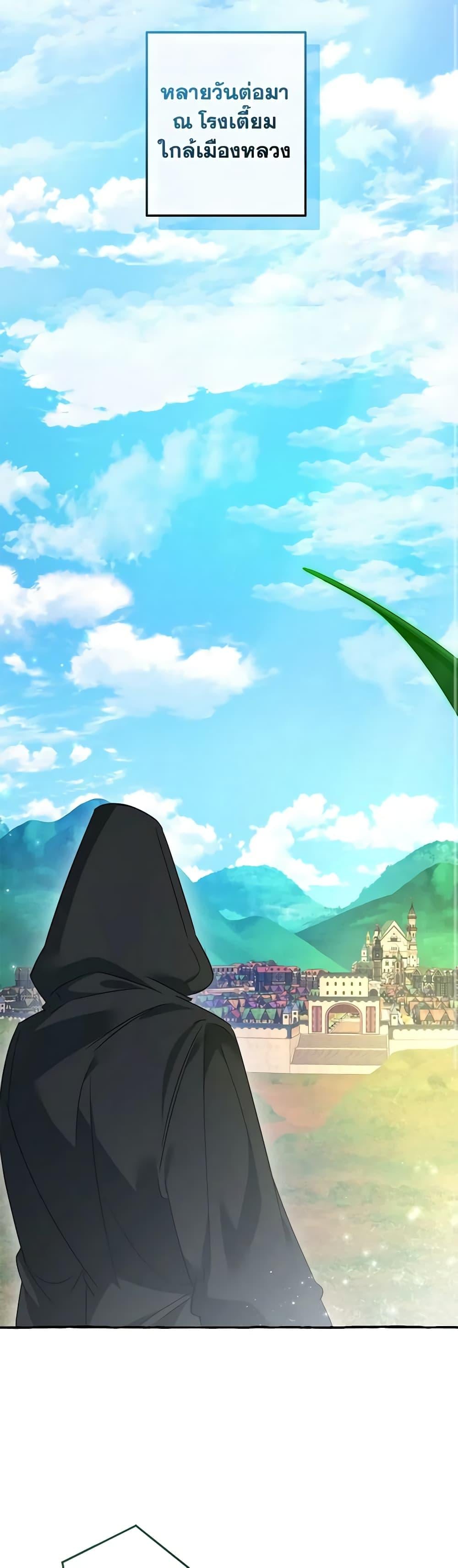 Trash of the Count’s Family คุณชายไม่เอาไหนแห่งตระกูลเคานต์ ตอนที่ 126 หน้า 29