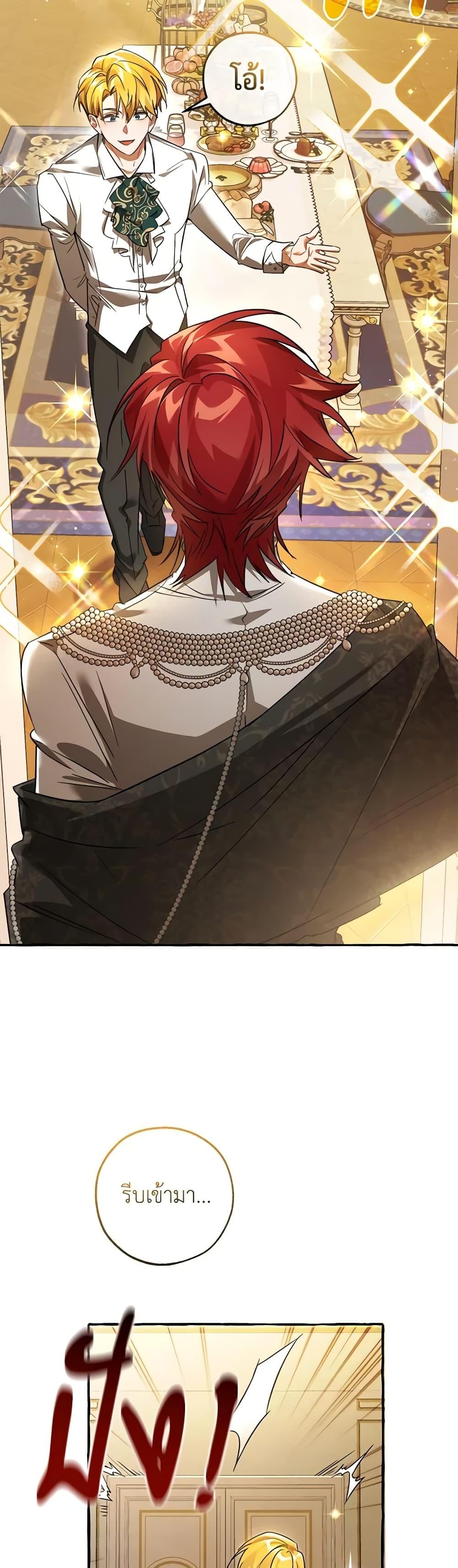 Trash of the Count’s Family คุณชายไม่เอาไหนแห่งตระกูลเคานต์ ตอนที่ 126 หน้า 33