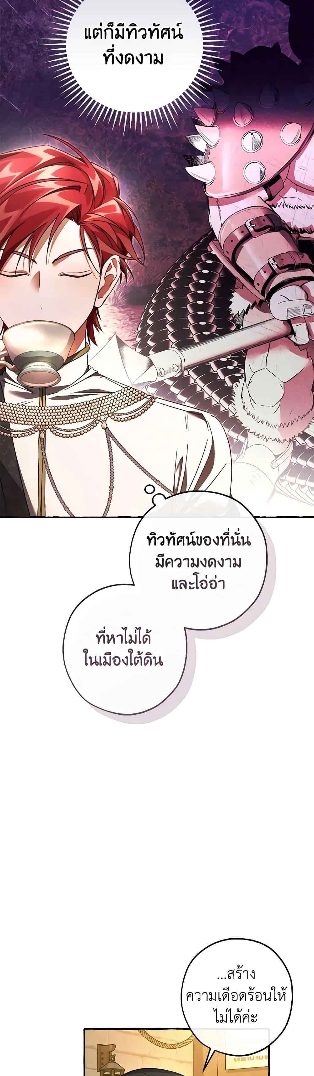Trash of the Count’s Family คุณชายไม่เอาไหนแห่งตระกูลเคานต์ ตอนที่ 126 หน้า 5