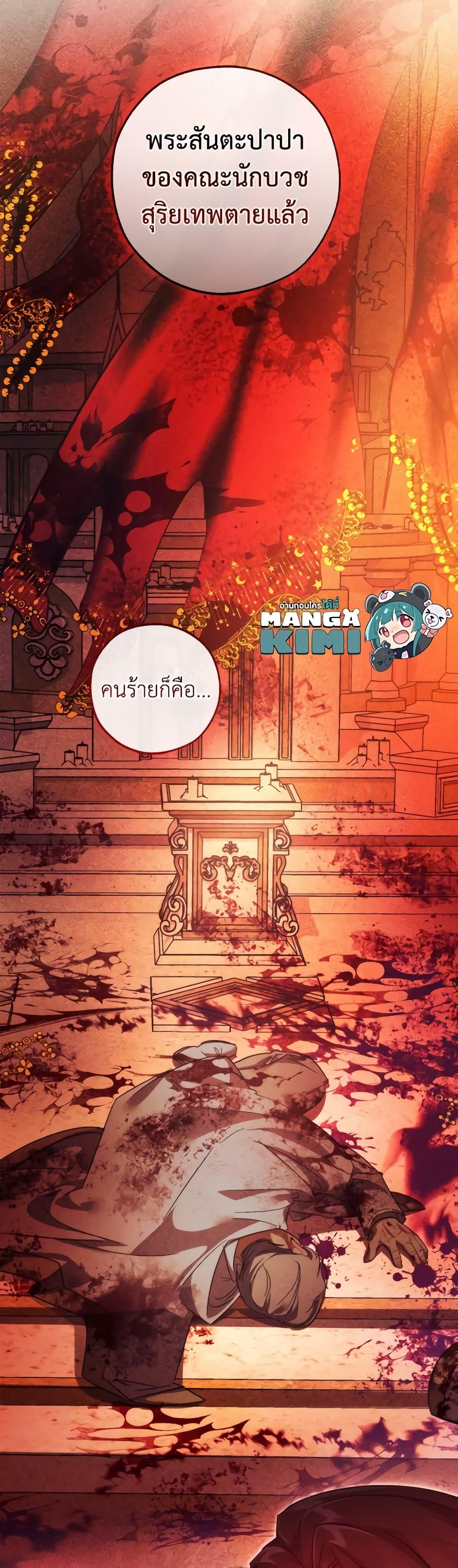 Trash of the Count’s Family คุณชายไม่เอาไหนแห่งตระกูลเคานต์ ตอนที่ 126 หน้า 50