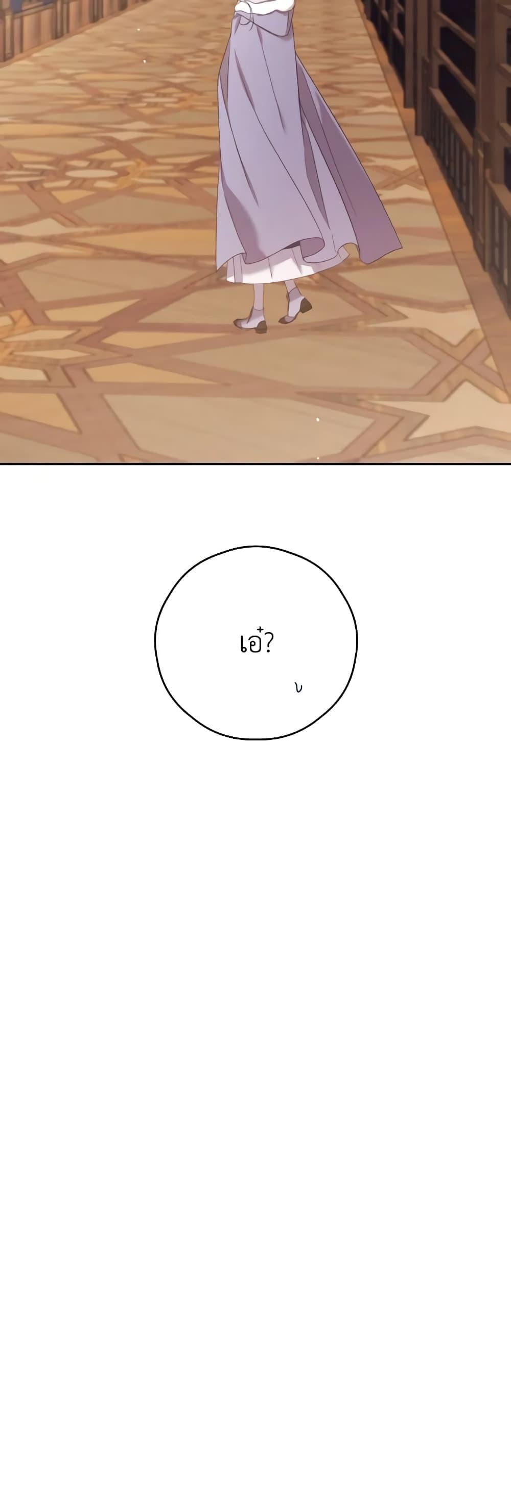 Trash of the Count’s Family คุณชายไม่เอาไหนแห่งตระกูลเคานต์ ตอนที่ 128 หน้า 10