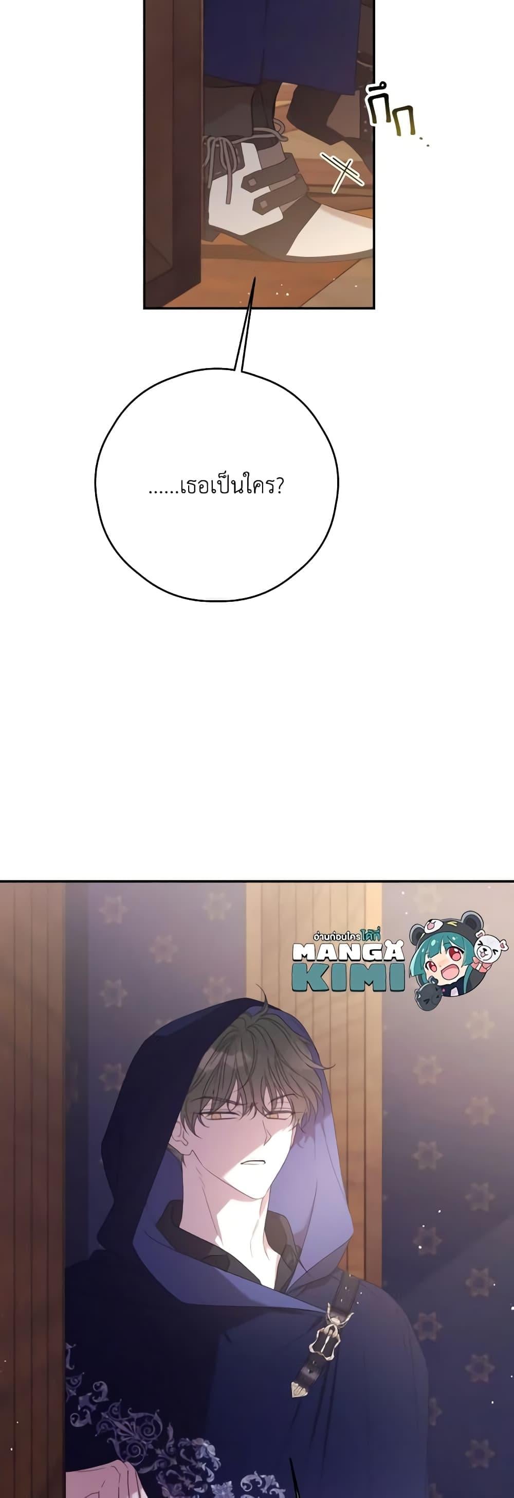 Trash of the Count’s Family คุณชายไม่เอาไหนแห่งตระกูลเคานต์ ตอนที่ 128 หน้า 14