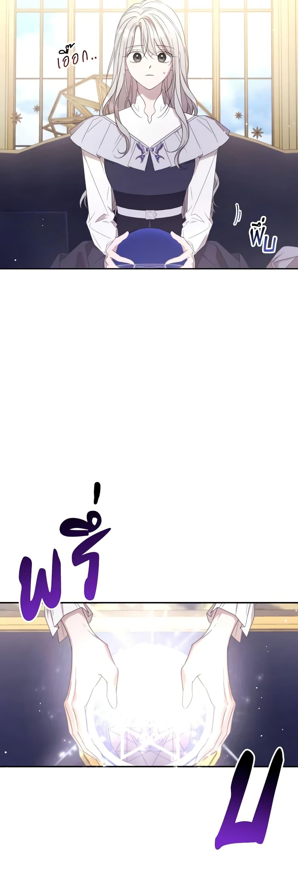 Trash of the Count’s Family คุณชายไม่เอาไหนแห่งตระกูลเคานต์ ตอนที่ 128 หน้า 29