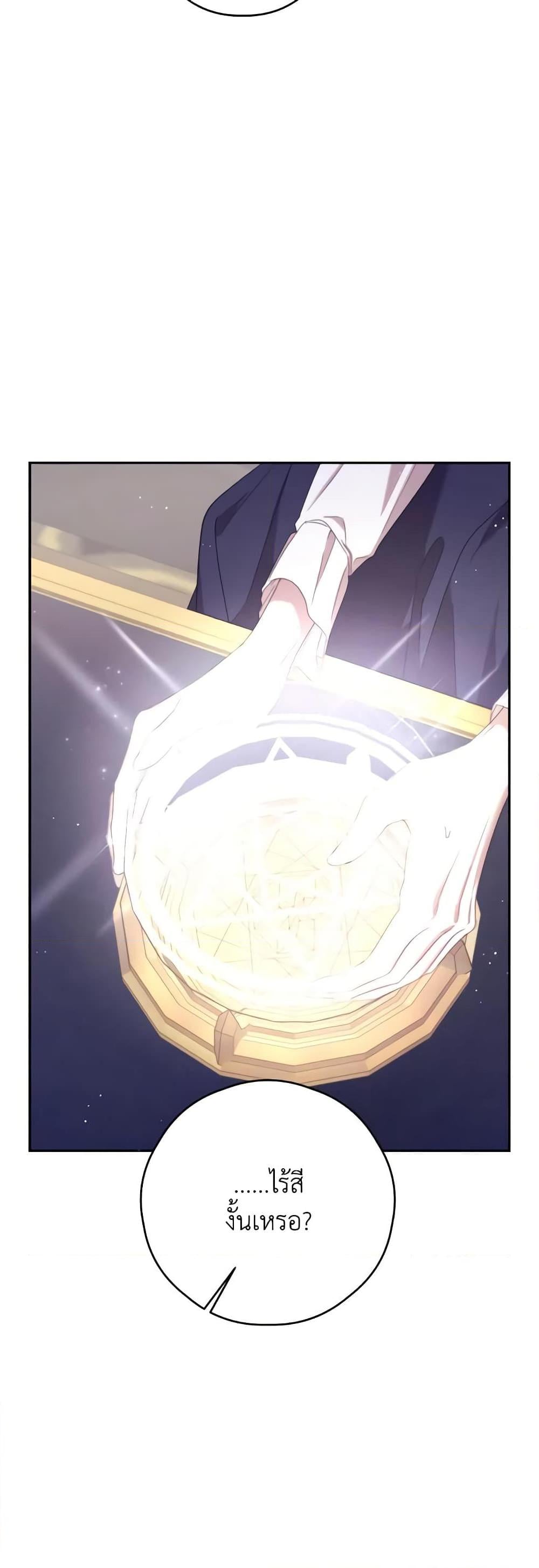 Trash of the Count’s Family คุณชายไม่เอาไหนแห่งตระกูลเคานต์ ตอนที่ 128 หน้า 31