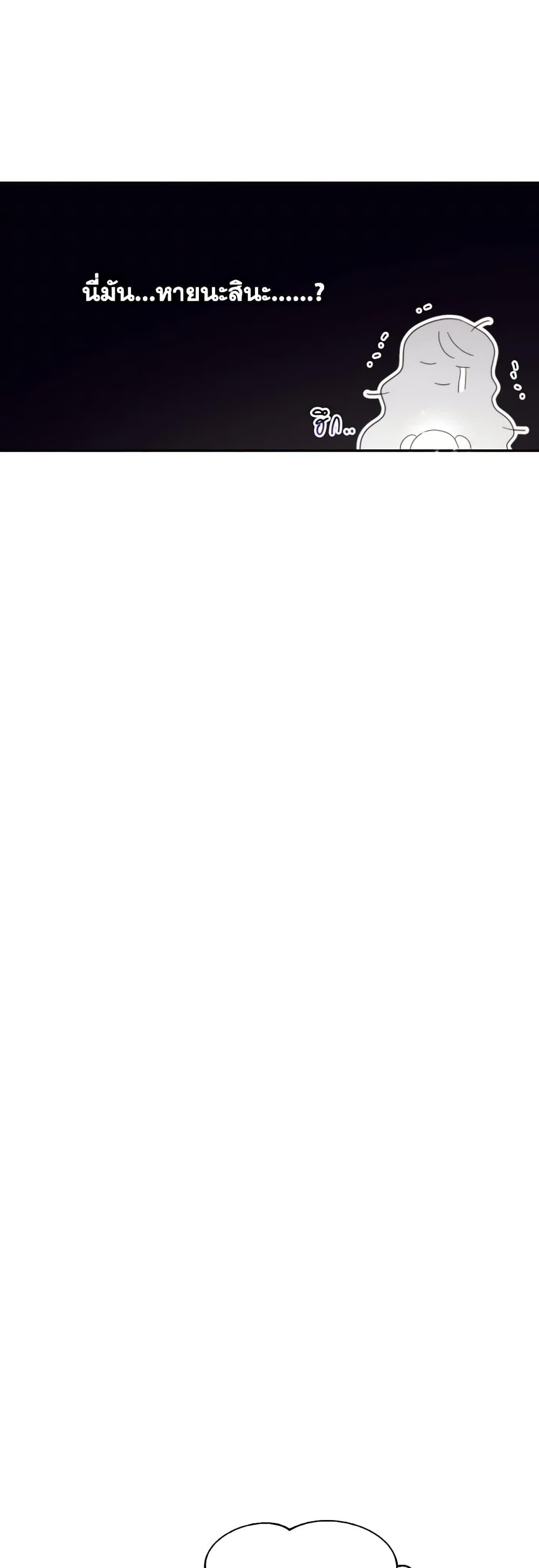 Trash of the Count’s Family คุณชายไม่เอาไหนแห่งตระกูลเคานต์ ตอนที่ 128 หน้า 32