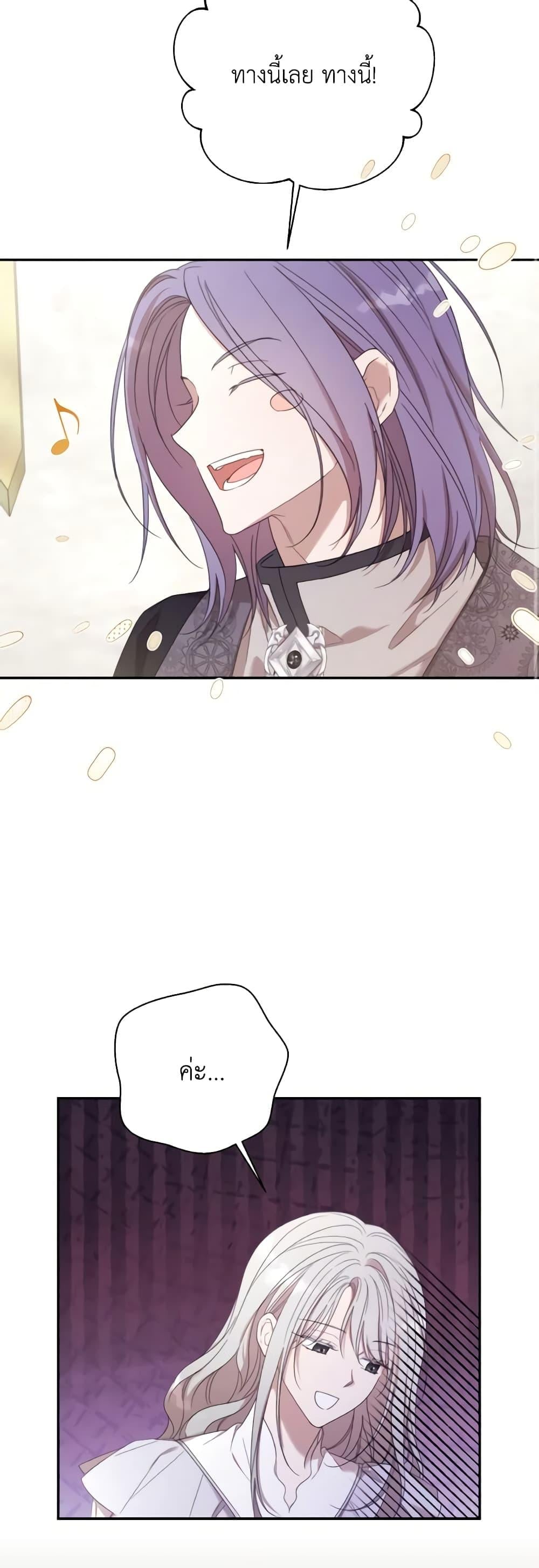 Trash of the Count’s Family คุณชายไม่เอาไหนแห่งตระกูลเคานต์ ตอนที่ 128 หน้า 33