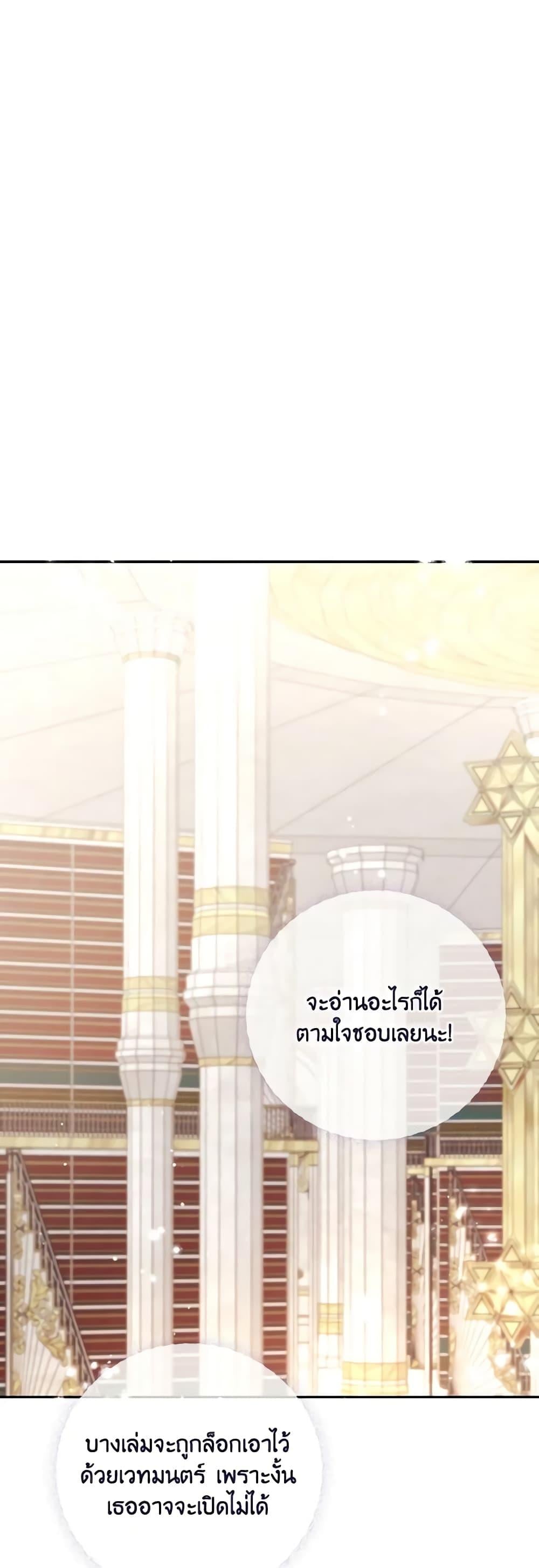 Trash of the Count’s Family คุณชายไม่เอาไหนแห่งตระกูลเคานต์ ตอนที่ 128 หน้า 44