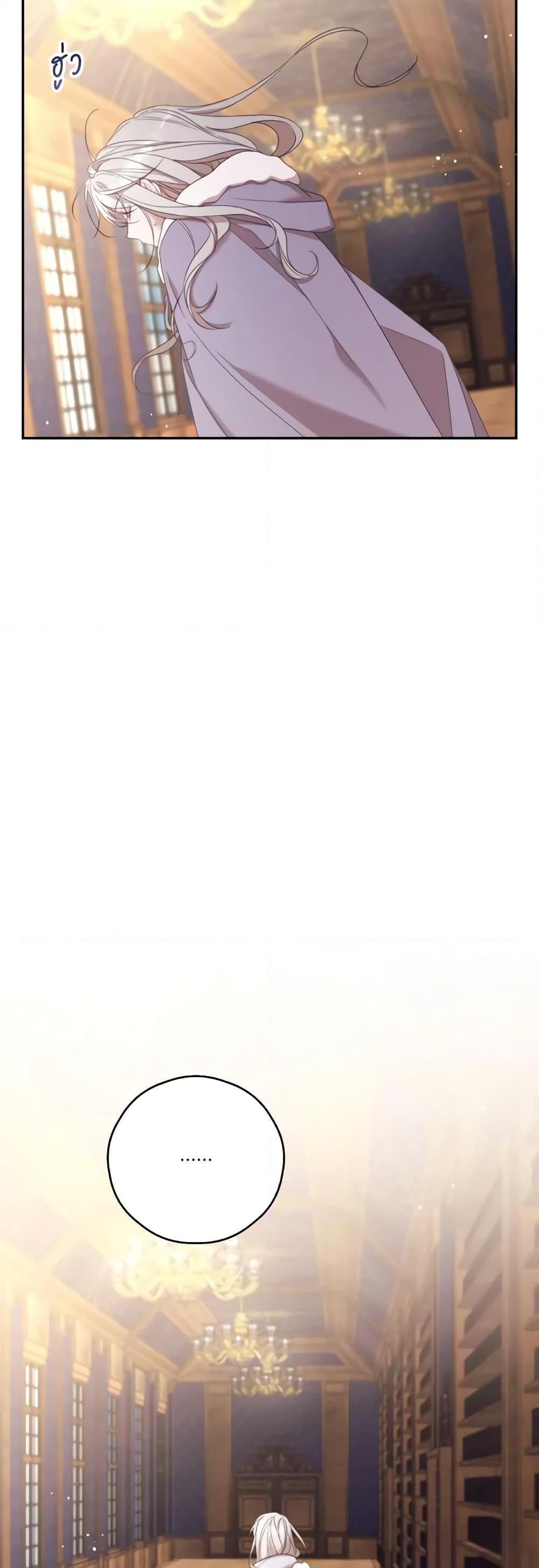 Trash of the Count’s Family คุณชายไม่เอาไหนแห่งตระกูลเคานต์ ตอนที่ 128 หน้า 9