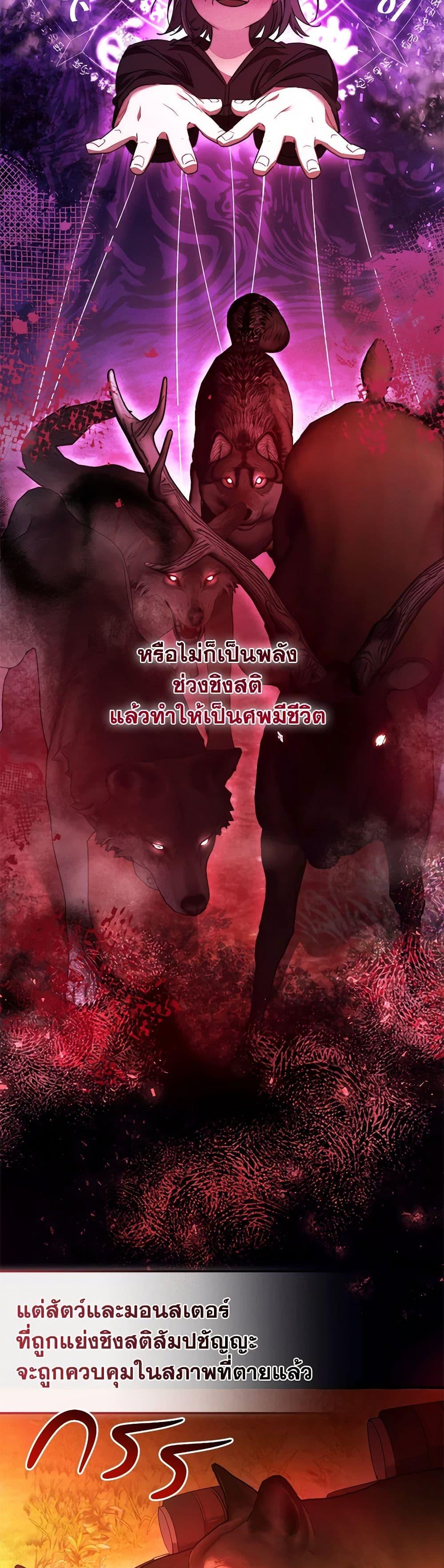 Trash of the Count’s Family คุณชายไม่เอาไหนแห่งตระกูลเคานต์ ตอนที่ 134 หน้า 6