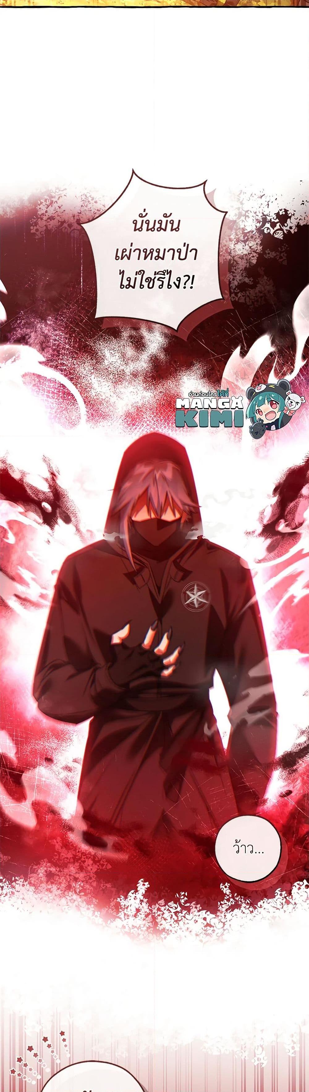 Trash of the Count’s Family คุณชายไม่เอาไหนแห่งตระกูลเคานต์ ตอนที่ 134 หน้า 8