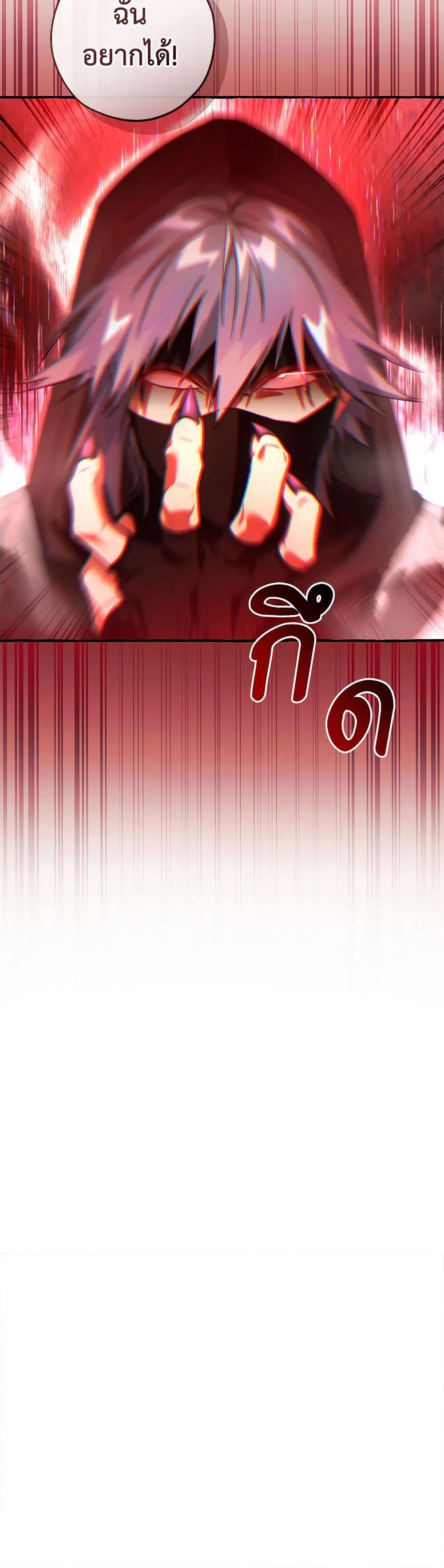 Trash of the Count’s Family คุณชายไม่เอาไหนแห่งตระกูลเคานต์ ตอนที่ 134 หน้า 9