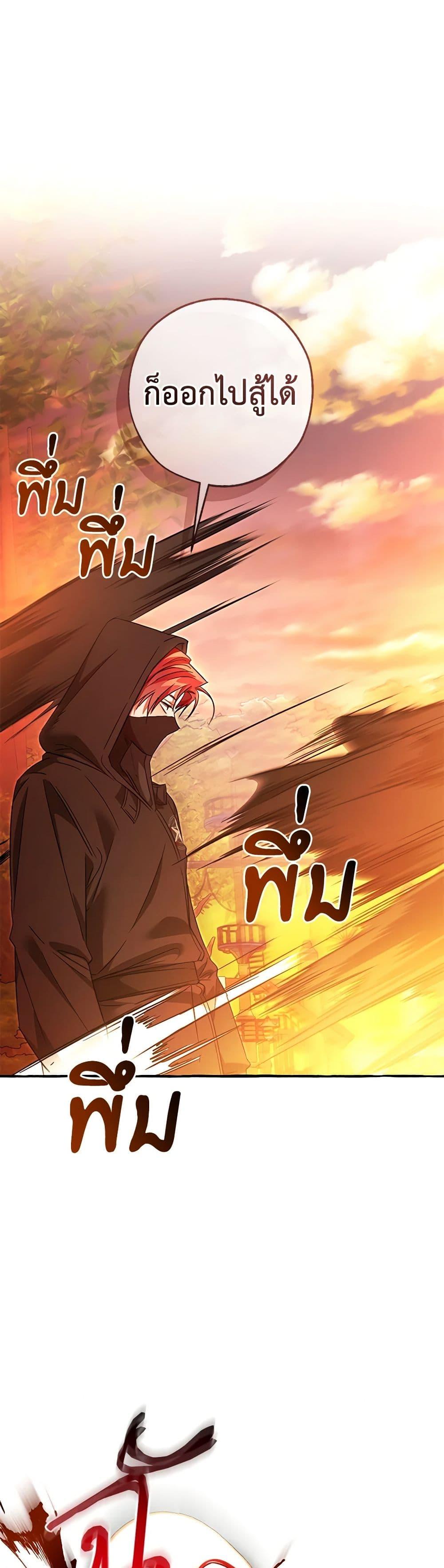 Trash of the Count’s Family คุณชายไม่เอาไหนแห่งตระกูลเคานต์ ตอนที่ 134 หน้า 14