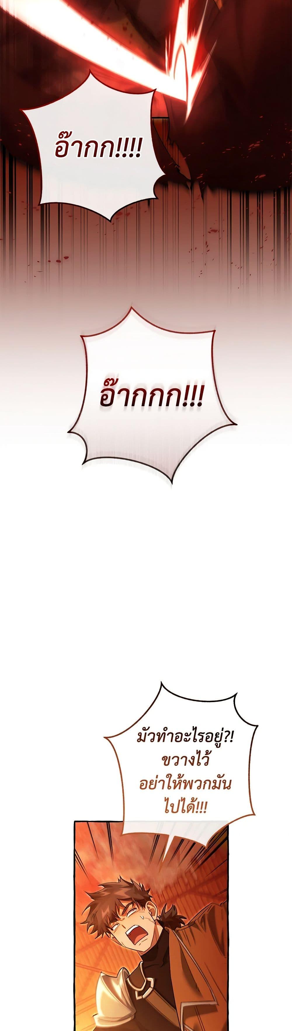 Trash of the Count’s Family คุณชายไม่เอาไหนแห่งตระกูลเคานต์ ตอนที่ 134 หน้า 16