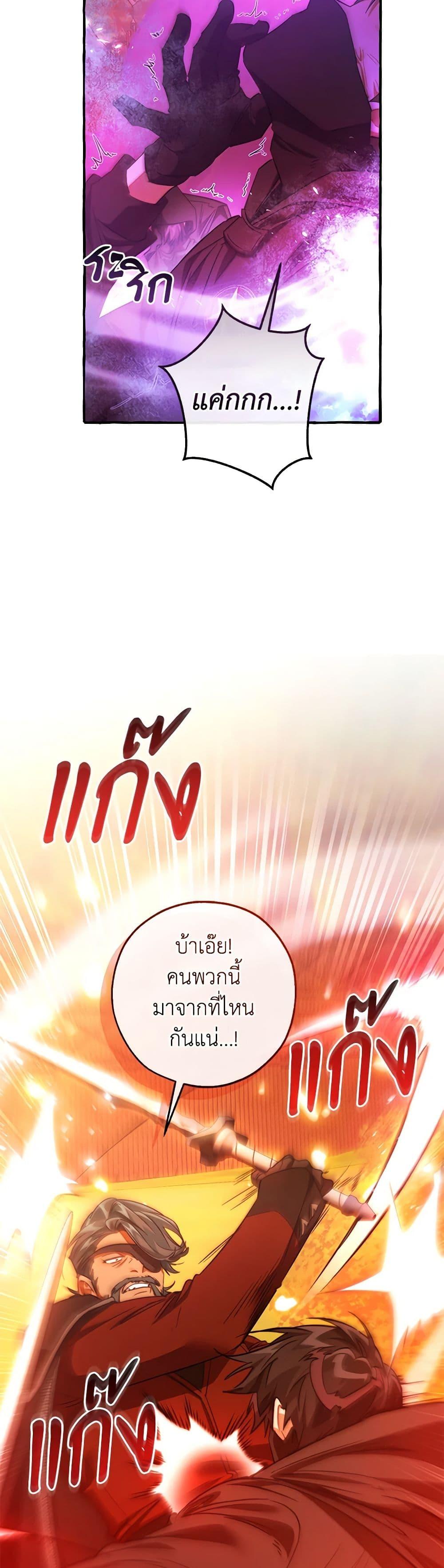 Trash of the Count’s Family คุณชายไม่เอาไหนแห่งตระกูลเคานต์ ตอนที่ 134 หน้า 19