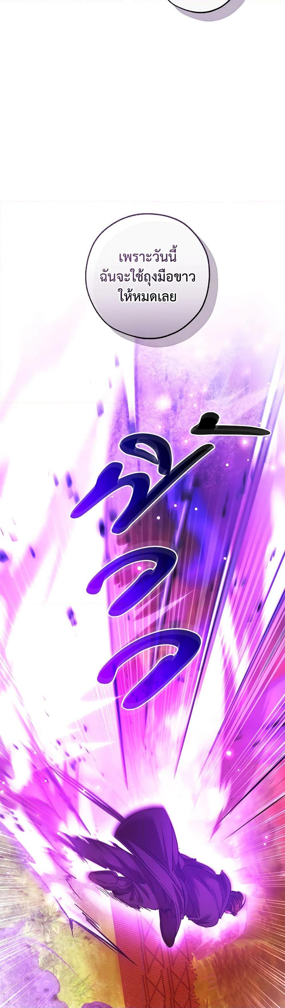 Trash of the Count’s Family คุณชายไม่เอาไหนแห่งตระกูลเคานต์ ตอนที่ 134 หน้า 22