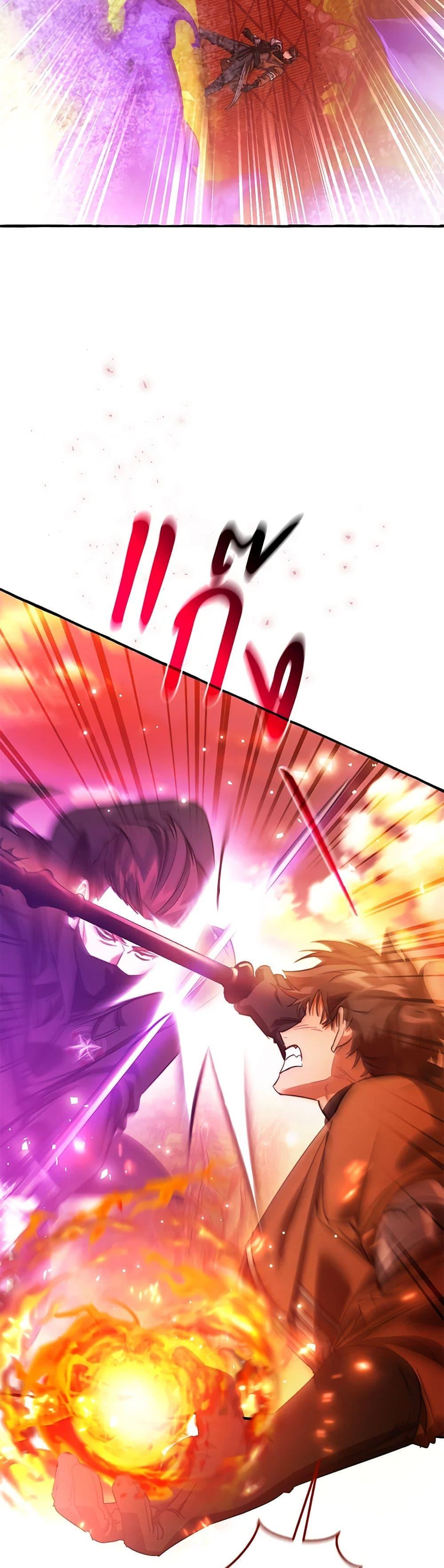 Trash of the Count’s Family คุณชายไม่เอาไหนแห่งตระกูลเคานต์ ตอนที่ 134 หน้า 23