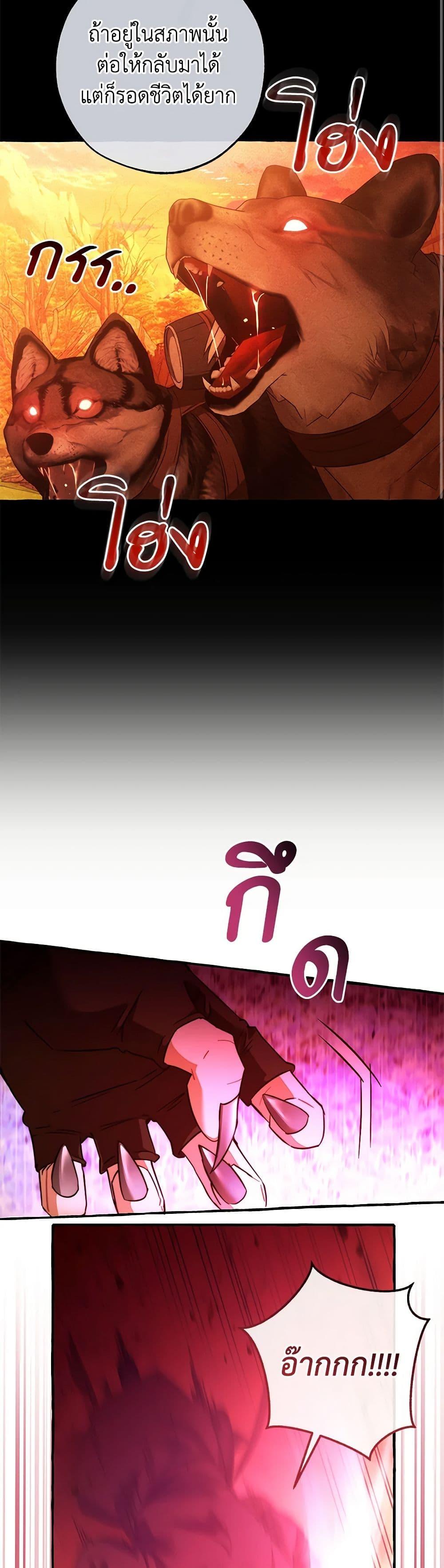 Trash of the Count’s Family คุณชายไม่เอาไหนแห่งตระกูลเคานต์ ตอนที่ 134 หน้า 27