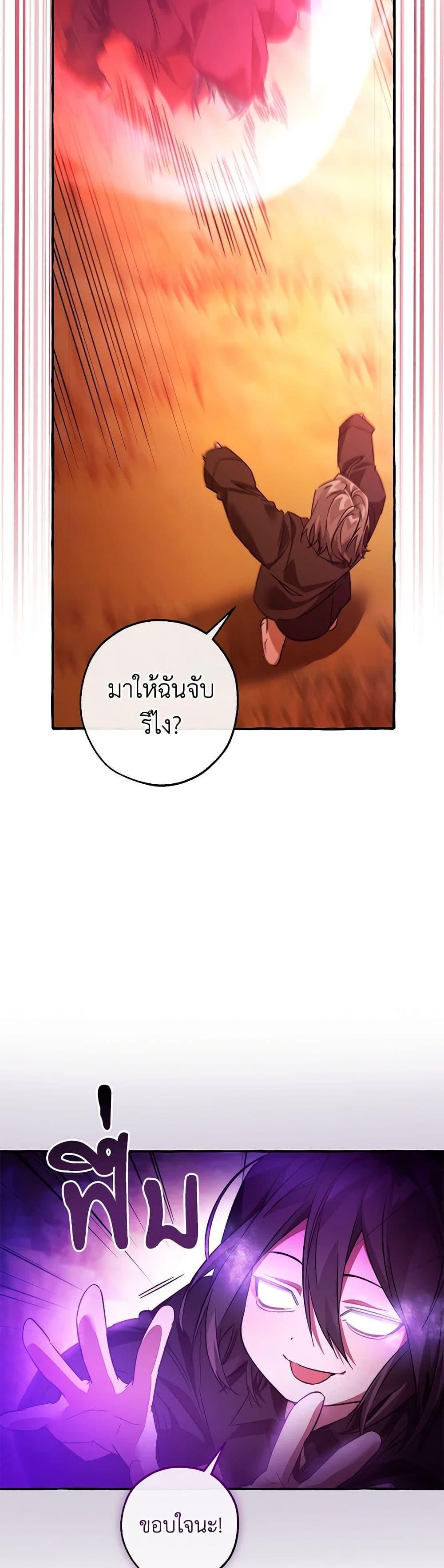 Trash of the Count’s Family คุณชายไม่เอาไหนแห่งตระกูลเคานต์ ตอนที่ 134 หน้า 28