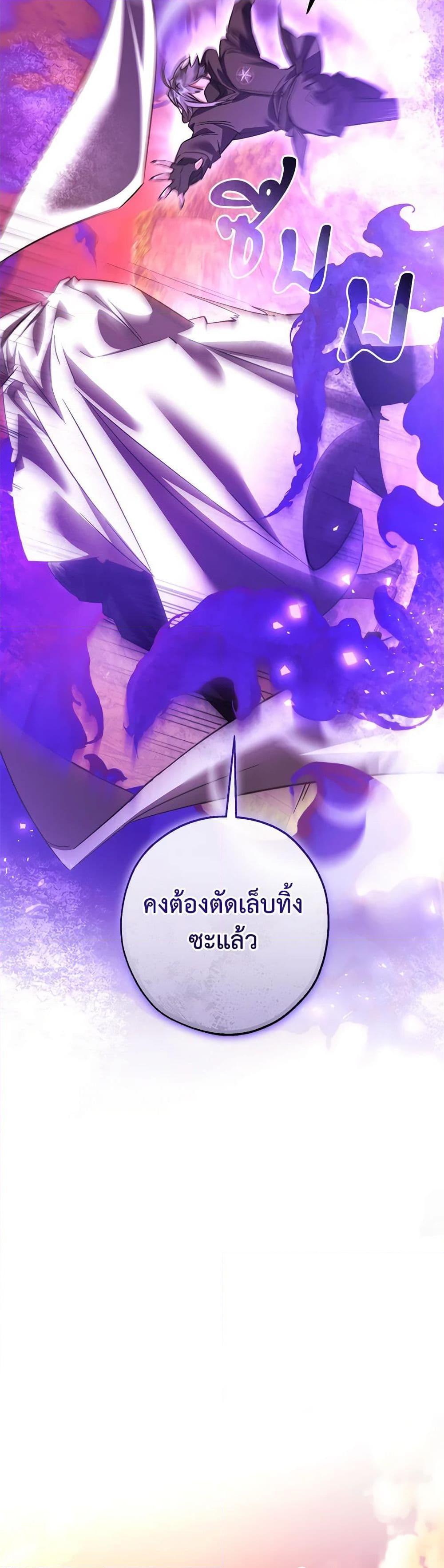 Trash of the Count’s Family คุณชายไม่เอาไหนแห่งตระกูลเคานต์ ตอนที่ 134 หน้า 31