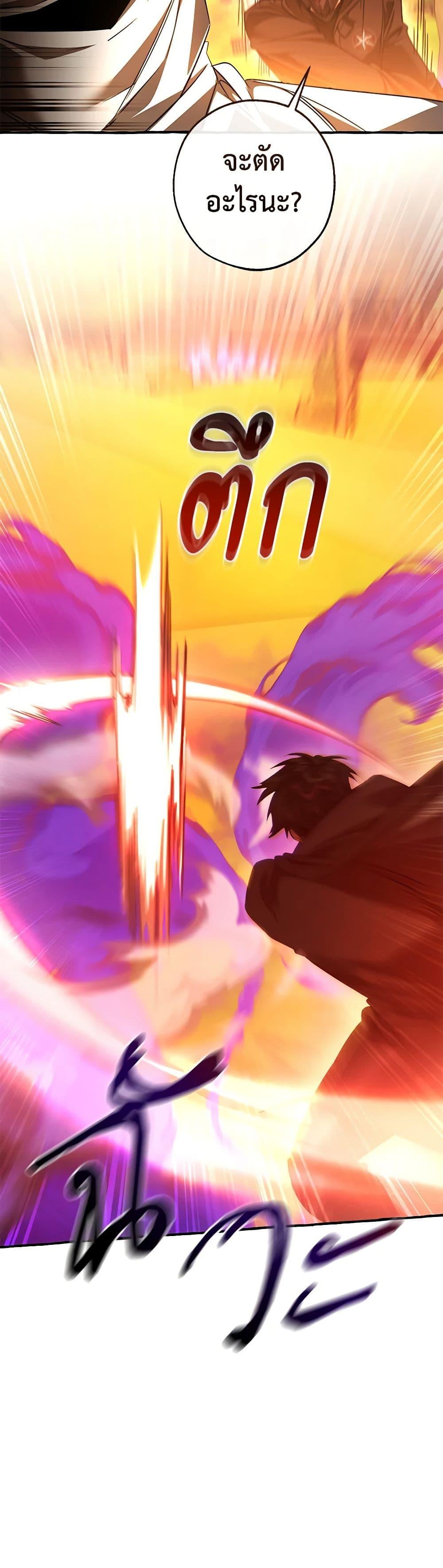 Trash of the Count’s Family คุณชายไม่เอาไหนแห่งตระกูลเคานต์ ตอนที่ 134 หน้า 33