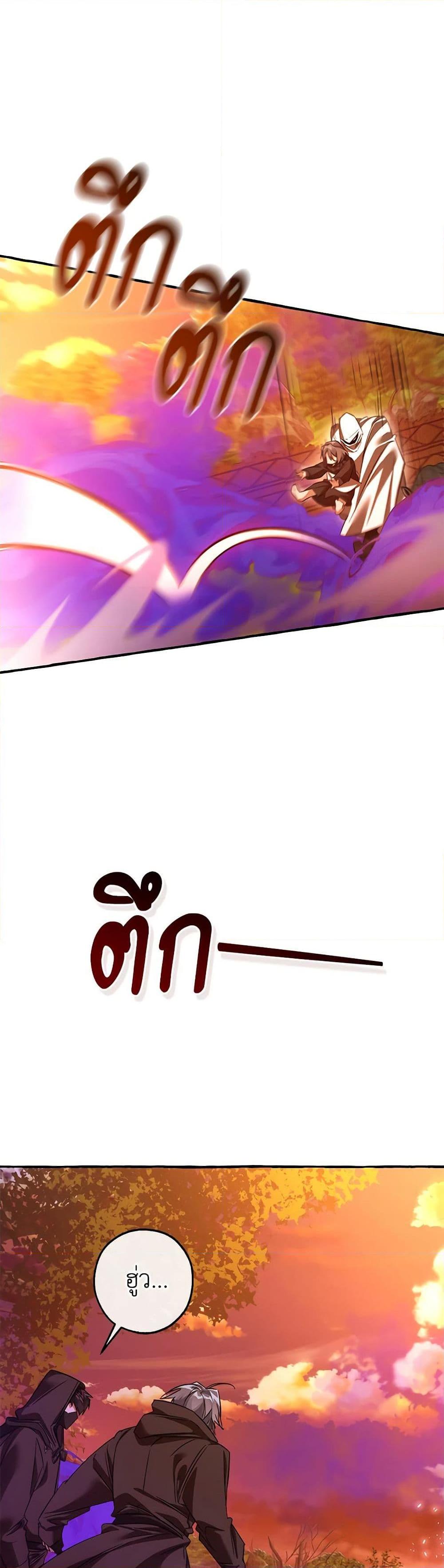 Trash of the Count’s Family คุณชายไม่เอาไหนแห่งตระกูลเคานต์ ตอนที่ 134 หน้า 34