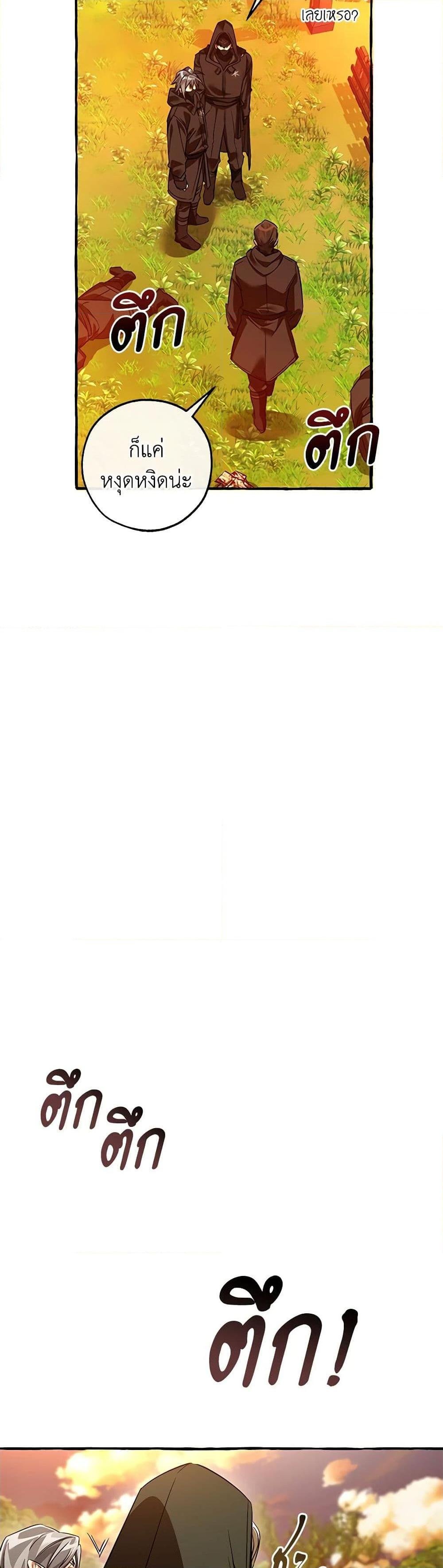 Trash of the Count’s Family คุณชายไม่เอาไหนแห่งตระกูลเคานต์ ตอนที่ 134 หน้า 36