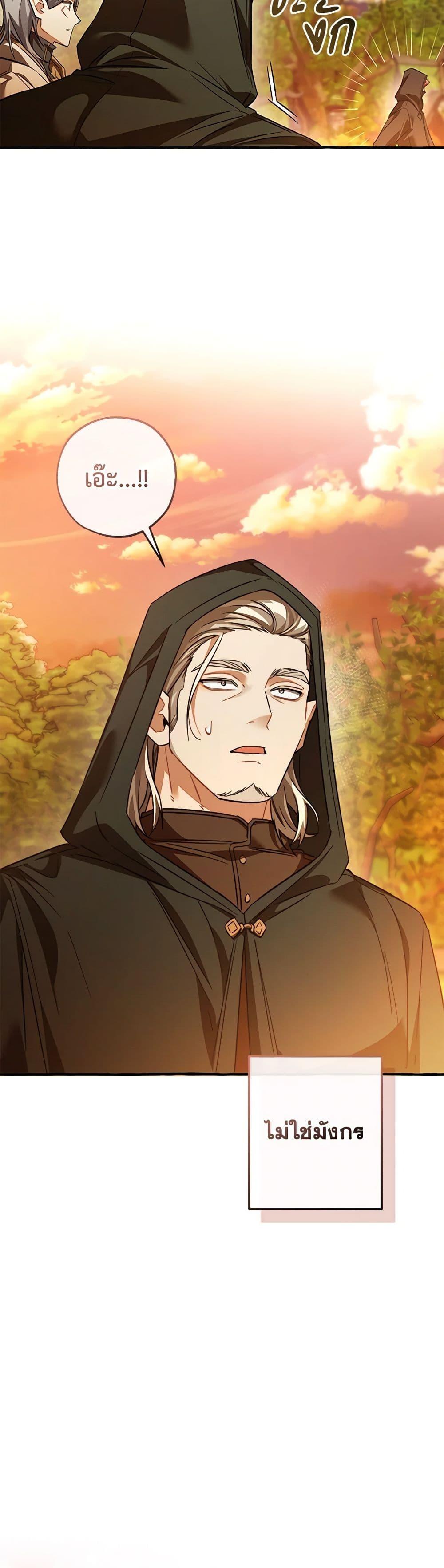 Trash of the Count’s Family คุณชายไม่เอาไหนแห่งตระกูลเคานต์ ตอนที่ 134 หน้า 37