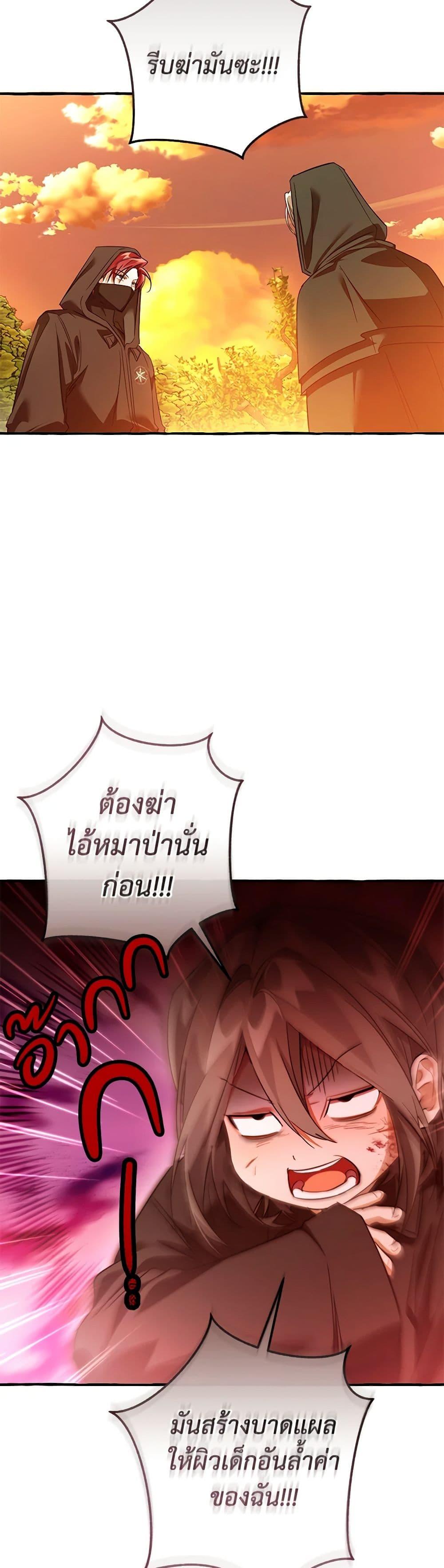 Trash of the Count’s Family คุณชายไม่เอาไหนแห่งตระกูลเคานต์ ตอนที่ 134 หน้า 40
