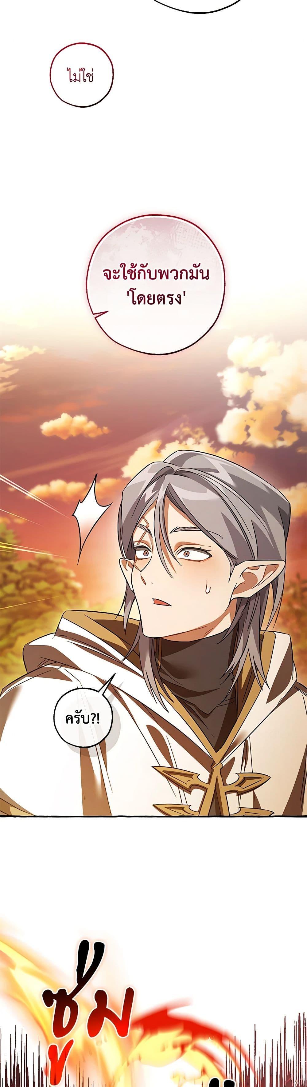 Trash of the Count’s Family คุณชายไม่เอาไหนแห่งตระกูลเคานต์ ตอนที่ 134 หน้า 43