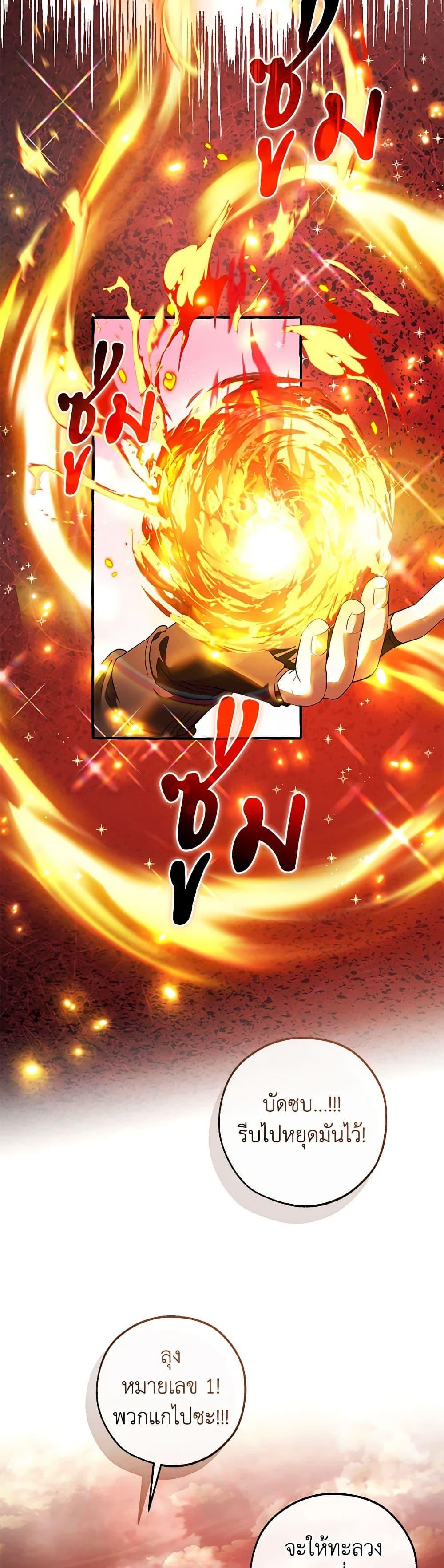 Trash of the Count’s Family คุณชายไม่เอาไหนแห่งตระกูลเคานต์ ตอนที่ 134 หน้า 44