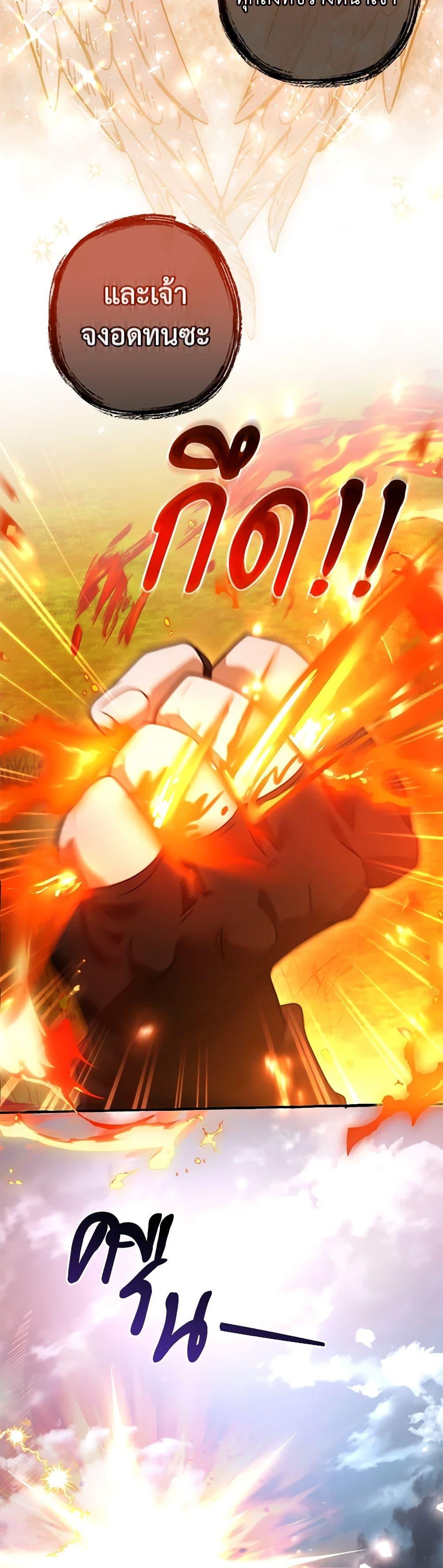 Trash of the Count’s Family คุณชายไม่เอาไหนแห่งตระกูลเคานต์ ตอนที่ 134 หน้า 47