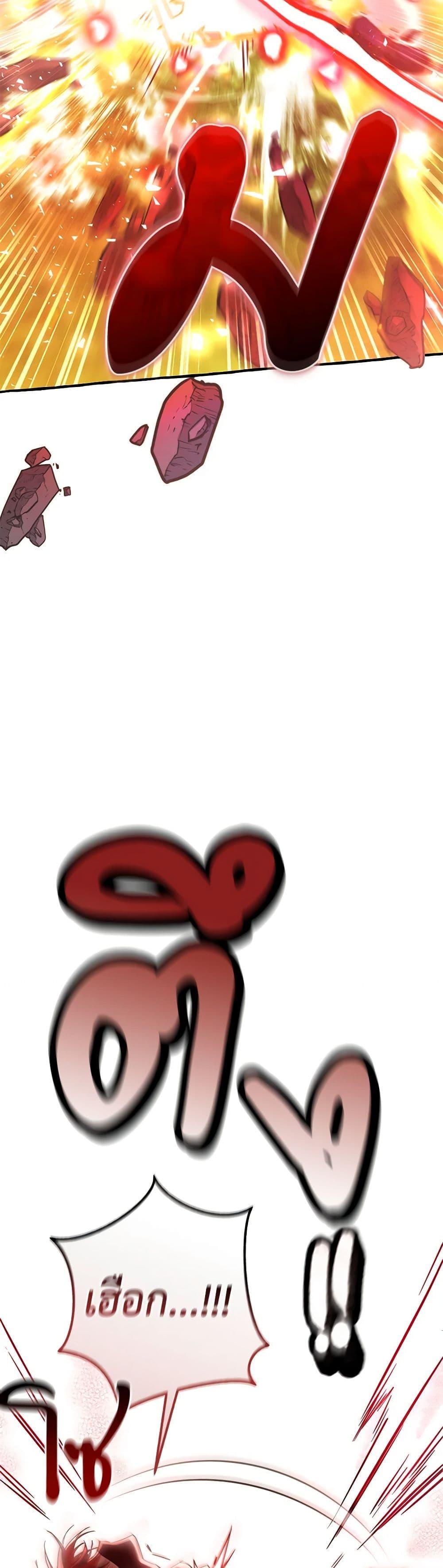 Trash of the Count’s Family คุณชายไม่เอาไหนแห่งตระกูลเคานต์ ตอนที่ 134 หน้า 49