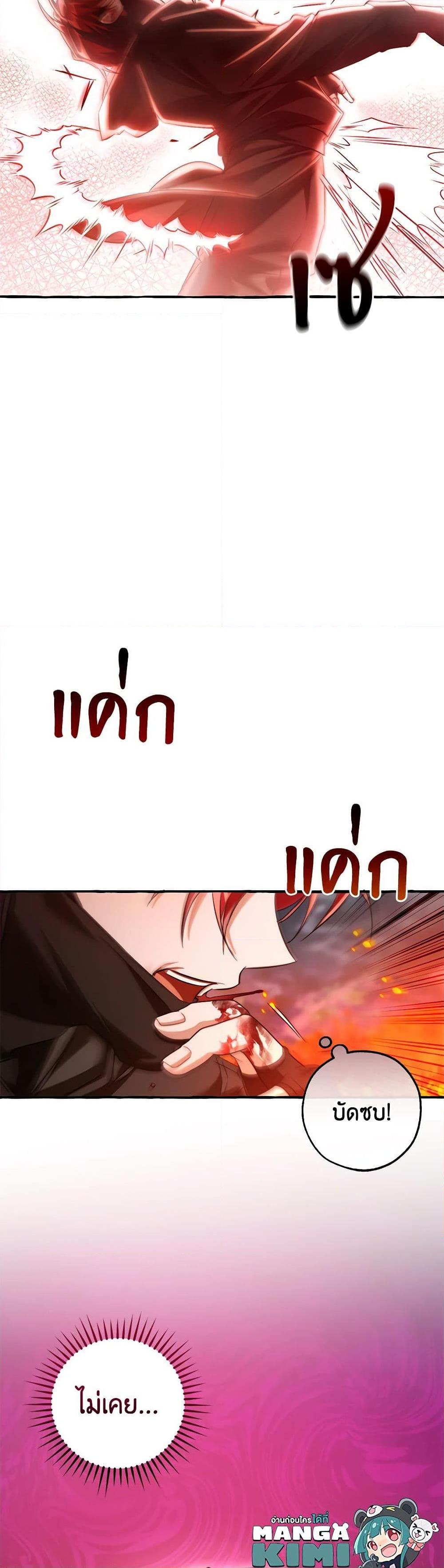 Trash of the Count’s Family คุณชายไม่เอาไหนแห่งตระกูลเคานต์ ตอนที่ 134 หน้า 50