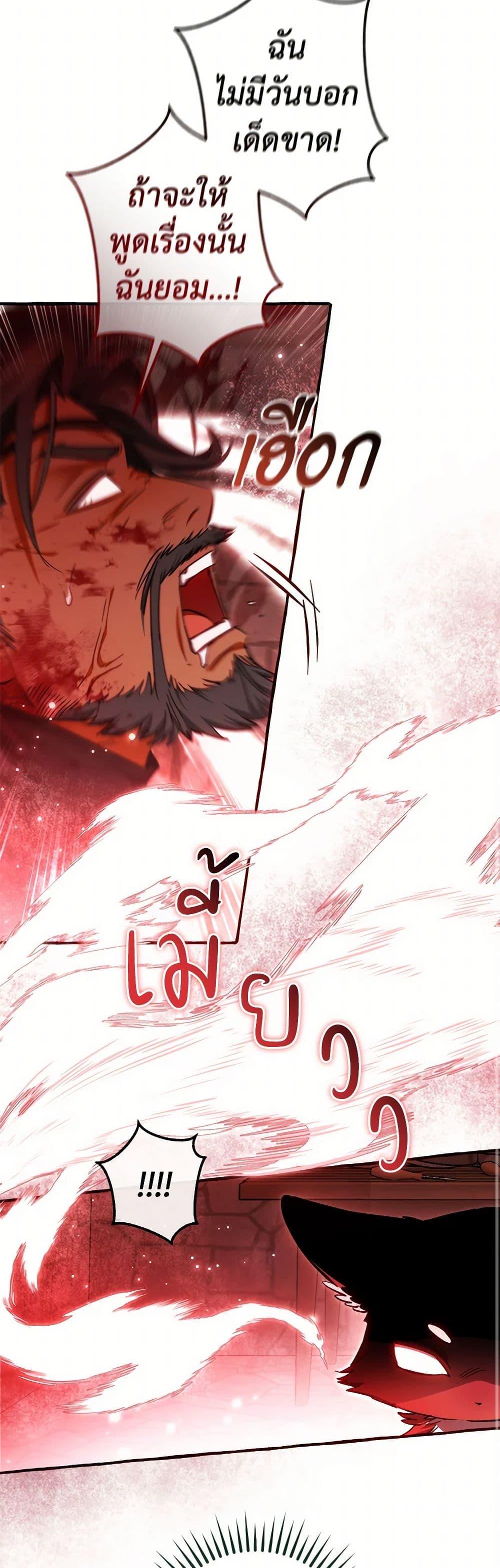 Trash of the Count’s Family คุณชายไม่เอาไหนแห่งตระกูลเคานต์ ตอนที่ 137 หน้า 16