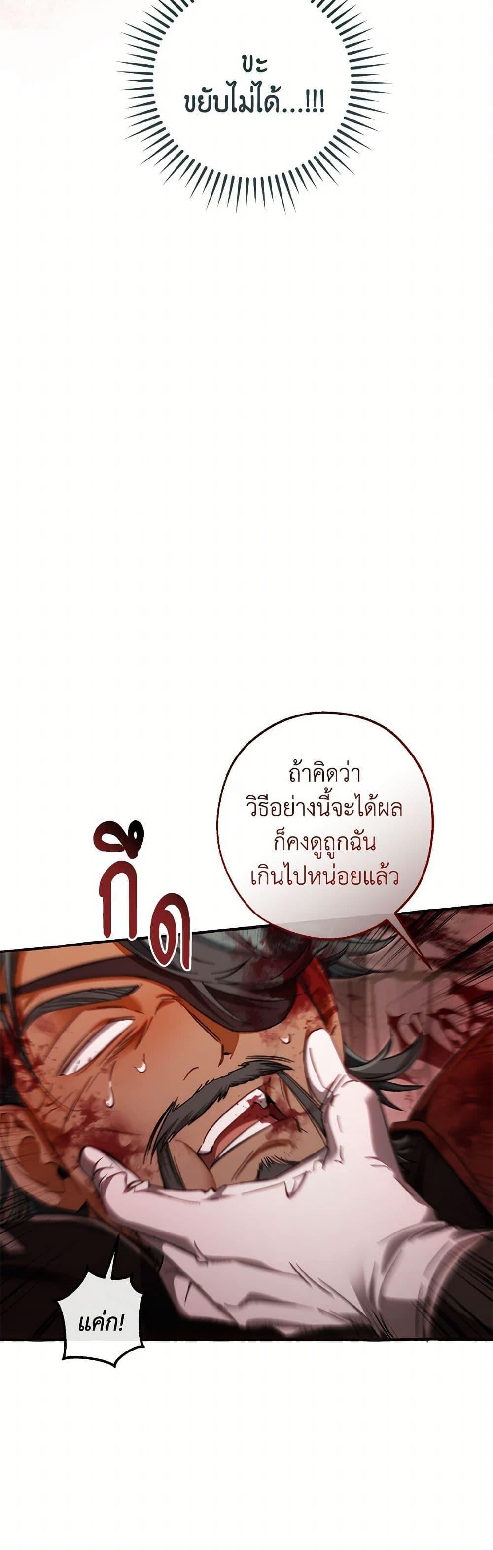 Trash of the Count’s Family คุณชายไม่เอาไหนแห่งตระกูลเคานต์ ตอนที่ 137 หน้า 17