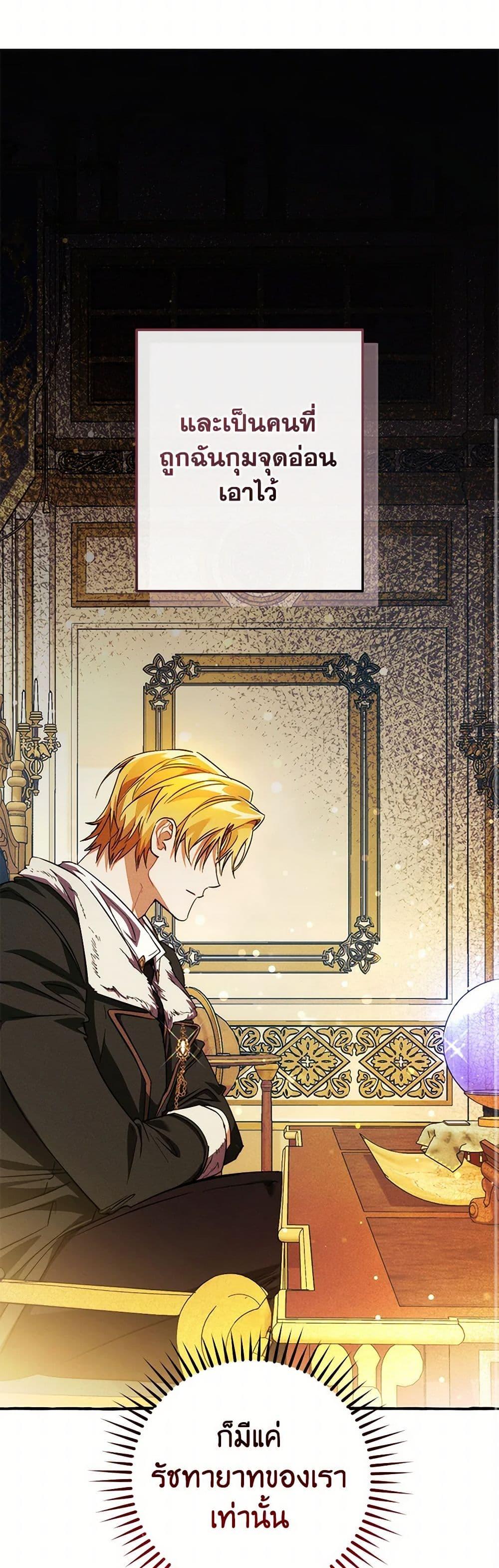 Trash of the Count’s Family คุณชายไม่เอาไหนแห่งตระกูลเคานต์ ตอนที่ 137 หน้า 38