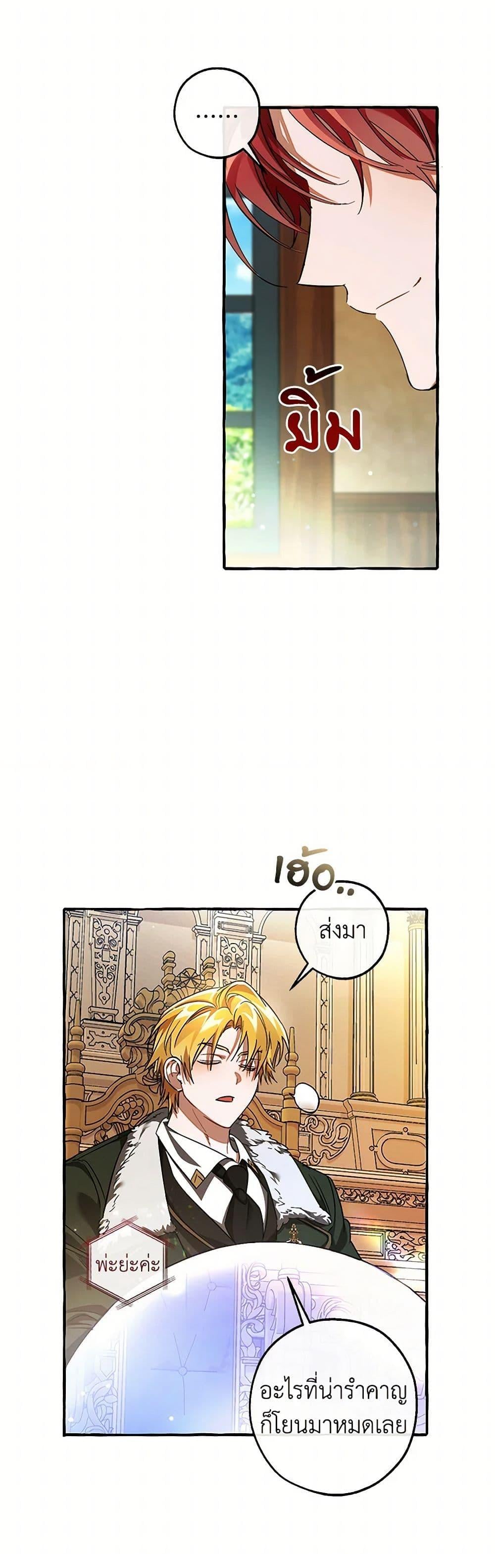 Trash of the Count’s Family คุณชายไม่เอาไหนแห่งตระกูลเคานต์ ตอนที่ 137 หน้า 40