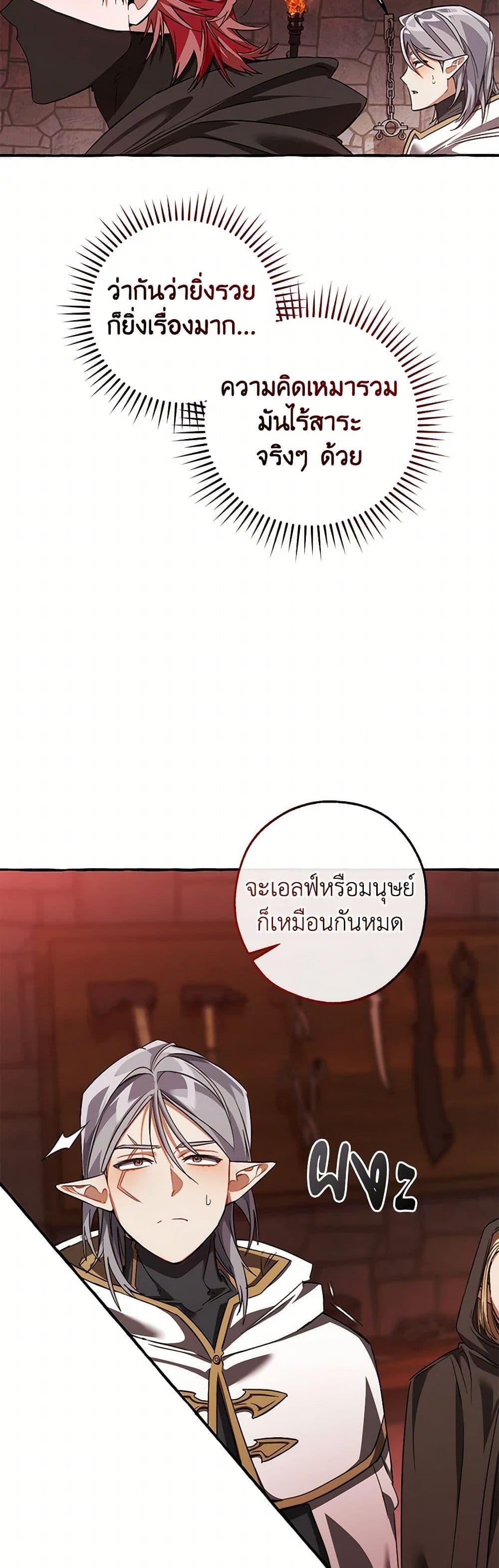 Trash of the Count’s Family คุณชายไม่เอาไหนแห่งตระกูลเคานต์ ตอนที่ 137 หน้า 5