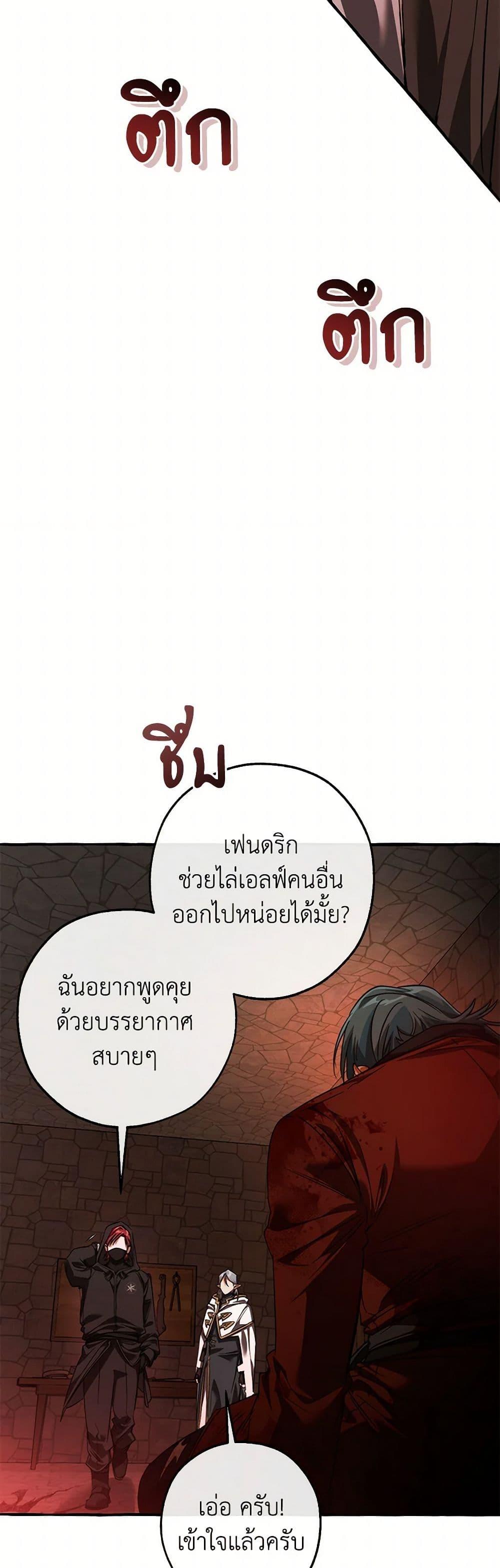 Trash of the Count’s Family คุณชายไม่เอาไหนแห่งตระกูลเคานต์ ตอนที่ 137 หน้า 6