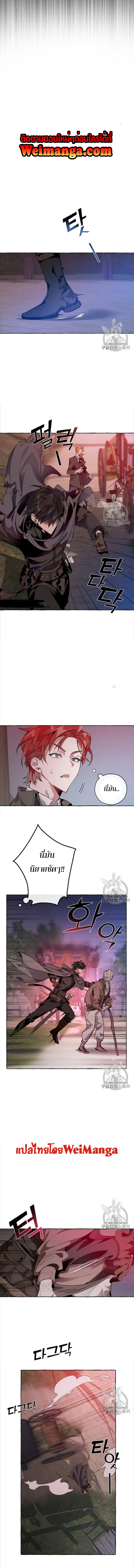 Trash of the Count’s Family คุณชายไม่เอาไหนแห่งตระกูลเคานต์ ตอนที่ 14 หน้า 7