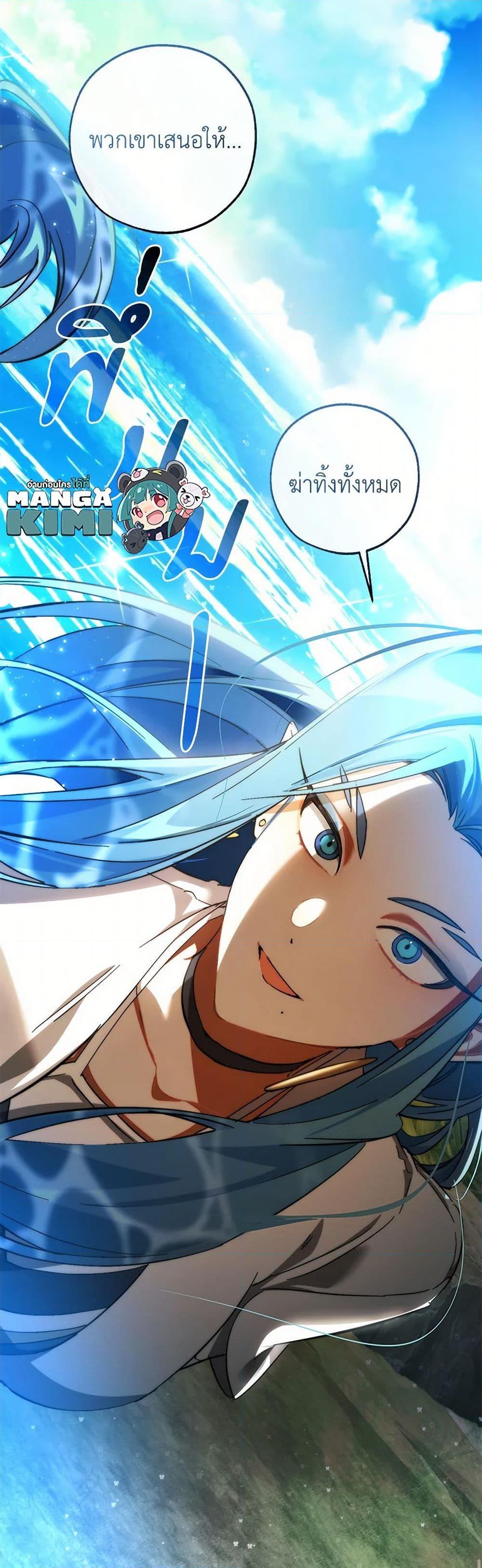 Trash of the Count’s Family คุณชายไม่เอาไหนแห่งตระกูลเคานต์ ตอนที่ 140 หน้า 13