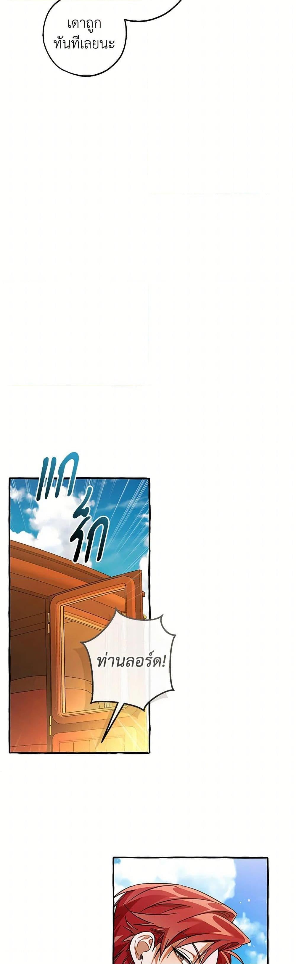 Trash of the Count’s Family คุณชายไม่เอาไหนแห่งตระกูลเคานต์ ตอนที่ 140 หน้า 31