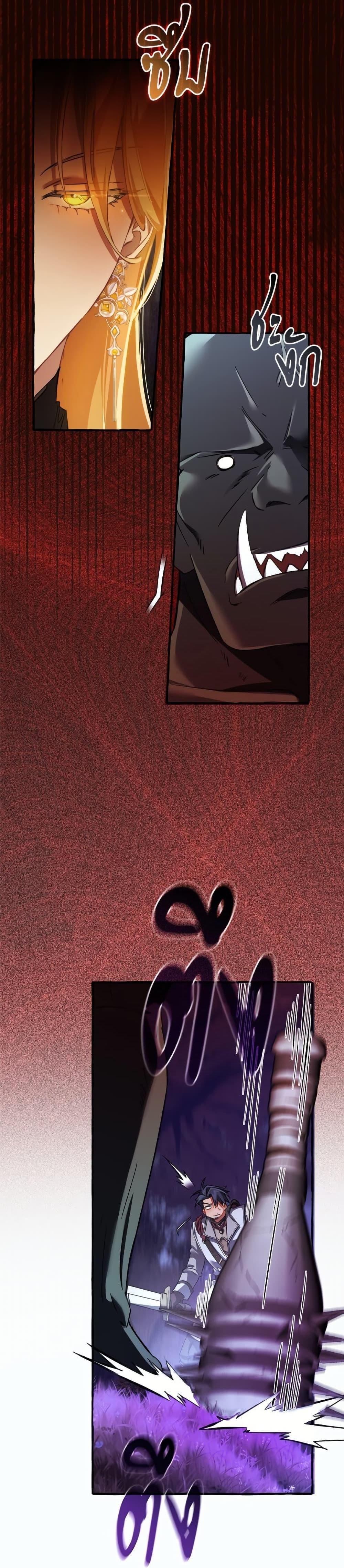 Trash of the Count’s Family คุณชายไม่เอาไหนแห่งตระกูลเคานต์ ตอนที่ 151 หน้า 24